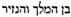 barlaam-and-josaphat