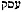 ecclesiastes-book-of