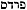 ecclesiastes-book-of
