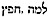 ecclesiastes-book-of