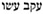 eschatology