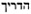 eschatology