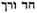 eschatology