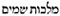 eschatology