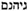 gehenna