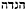 haggadah