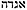 haggadah