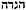 haggadah