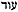 haggai-book-of