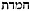 haggai-book-of