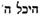 haggai-book-of