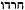 haggai-book-of