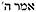 haggai-book-of