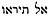haggai-book-of