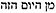 haggai-book-of