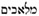 revelation-book-of