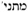 talmud