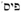 talmud