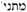 talmud