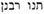 talmud