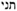 talmud
