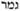 talmud