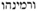 talmud