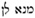 talmud