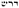 talmud