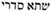 talmud
