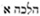 talmud