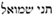 talmud