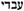 torah