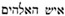 torah