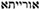 torah