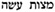 torah