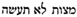torah