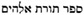torah